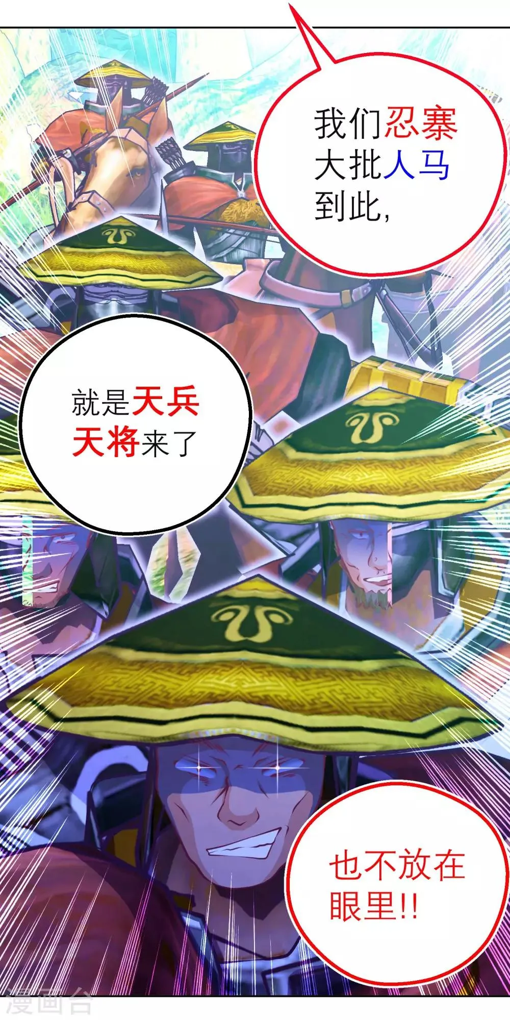 第135话 第6页