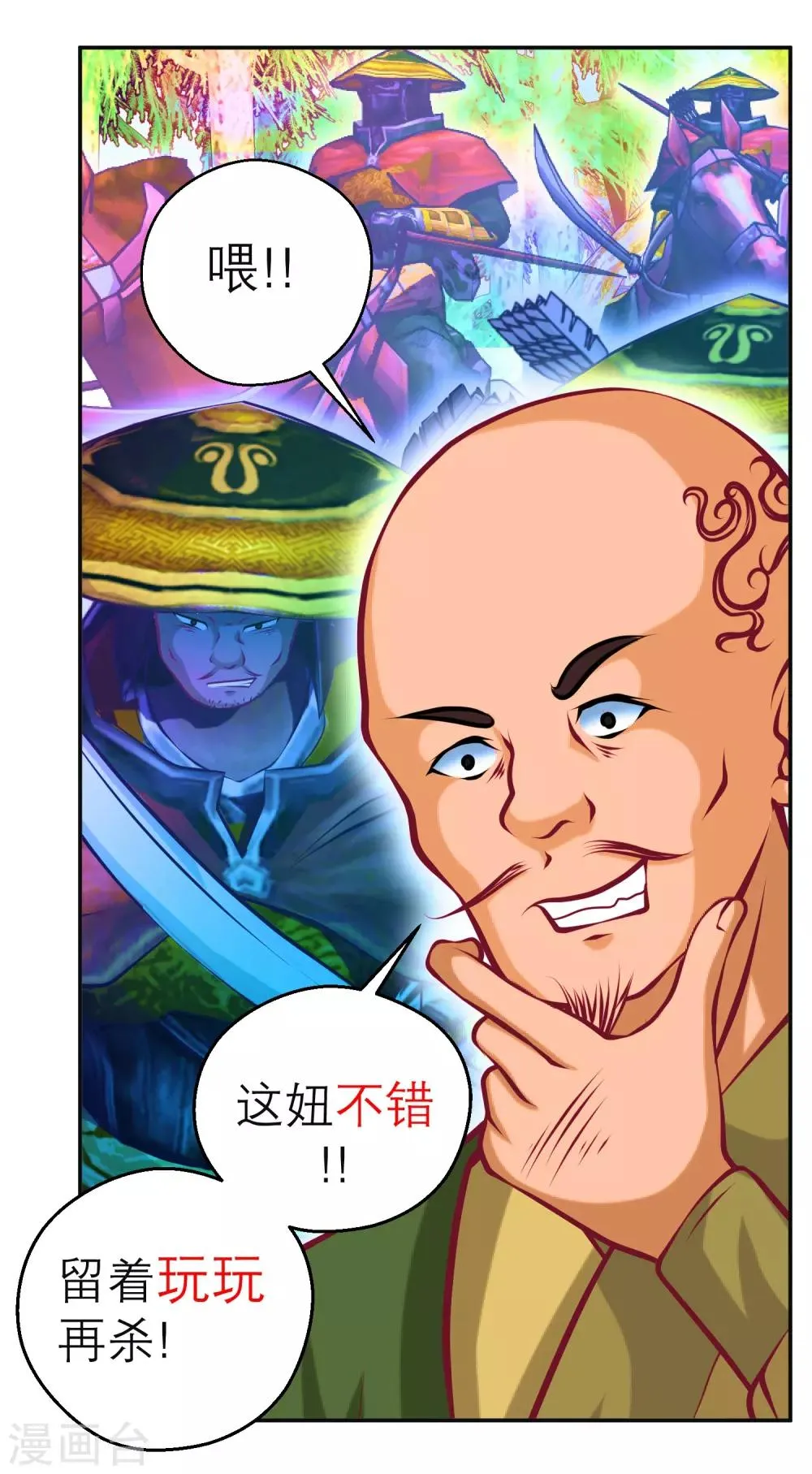 第135话 第7页