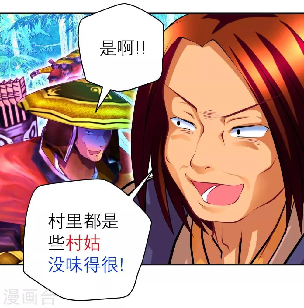 第135话 第8页