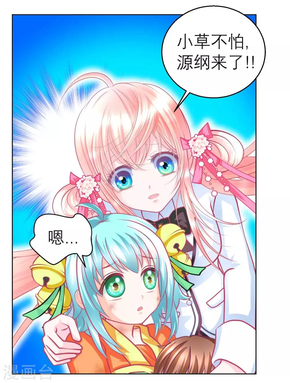 第135话 第17页