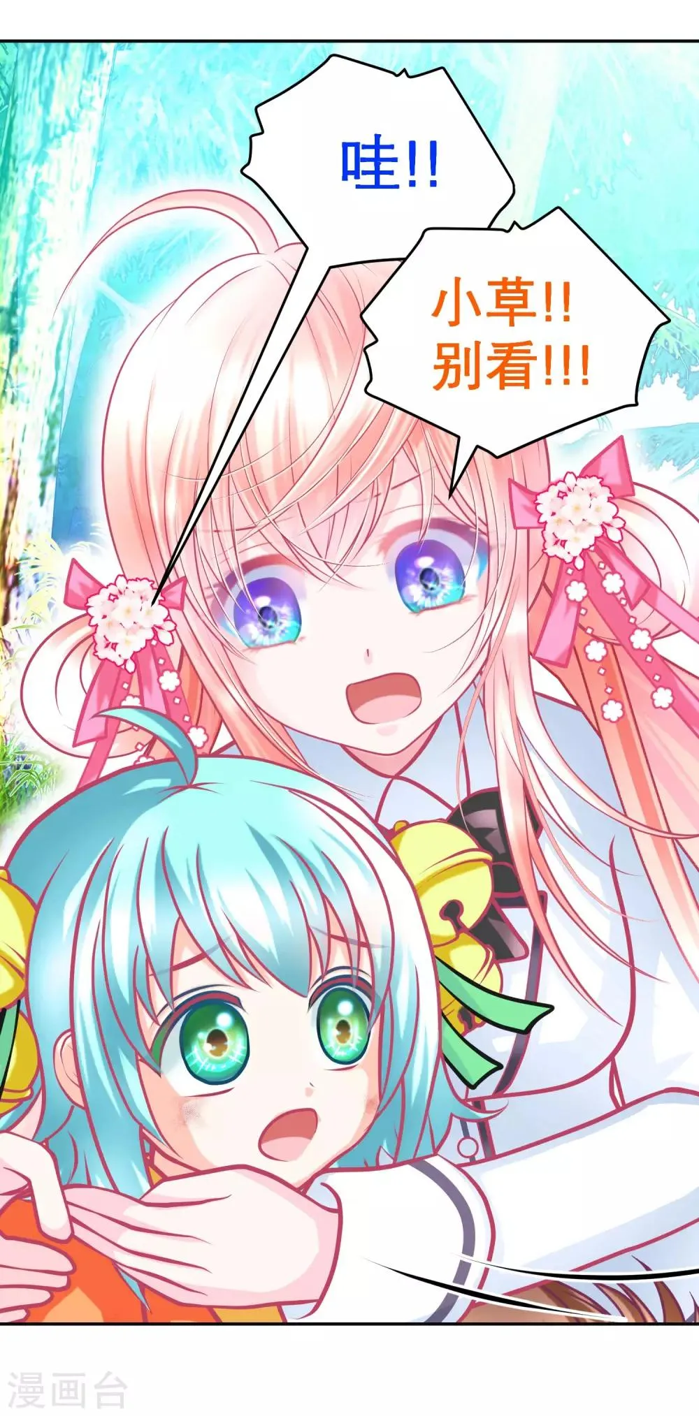 第135话 第21页