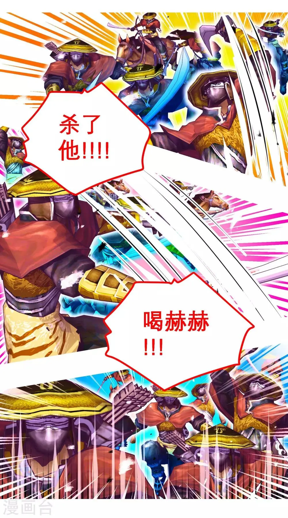 第135话 第24页