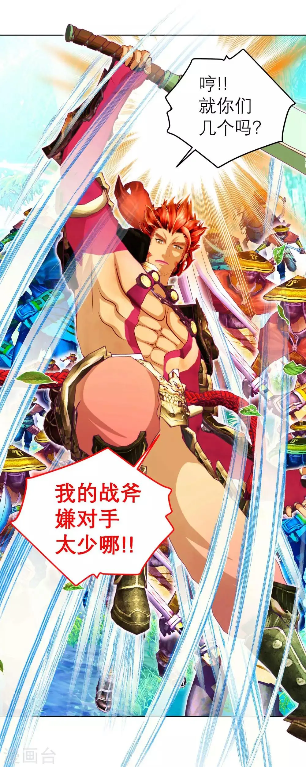 第135话 第25页