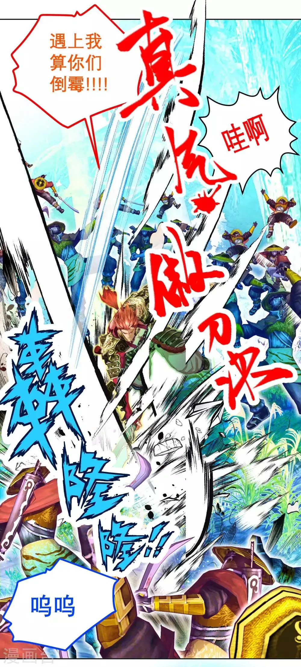 第135话 第26页