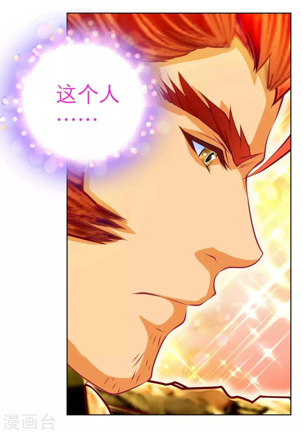 第135话 第33页
