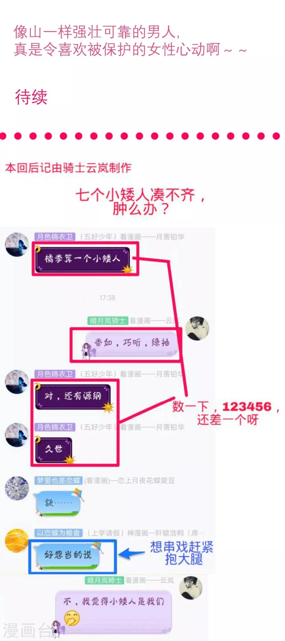第135话 第35页