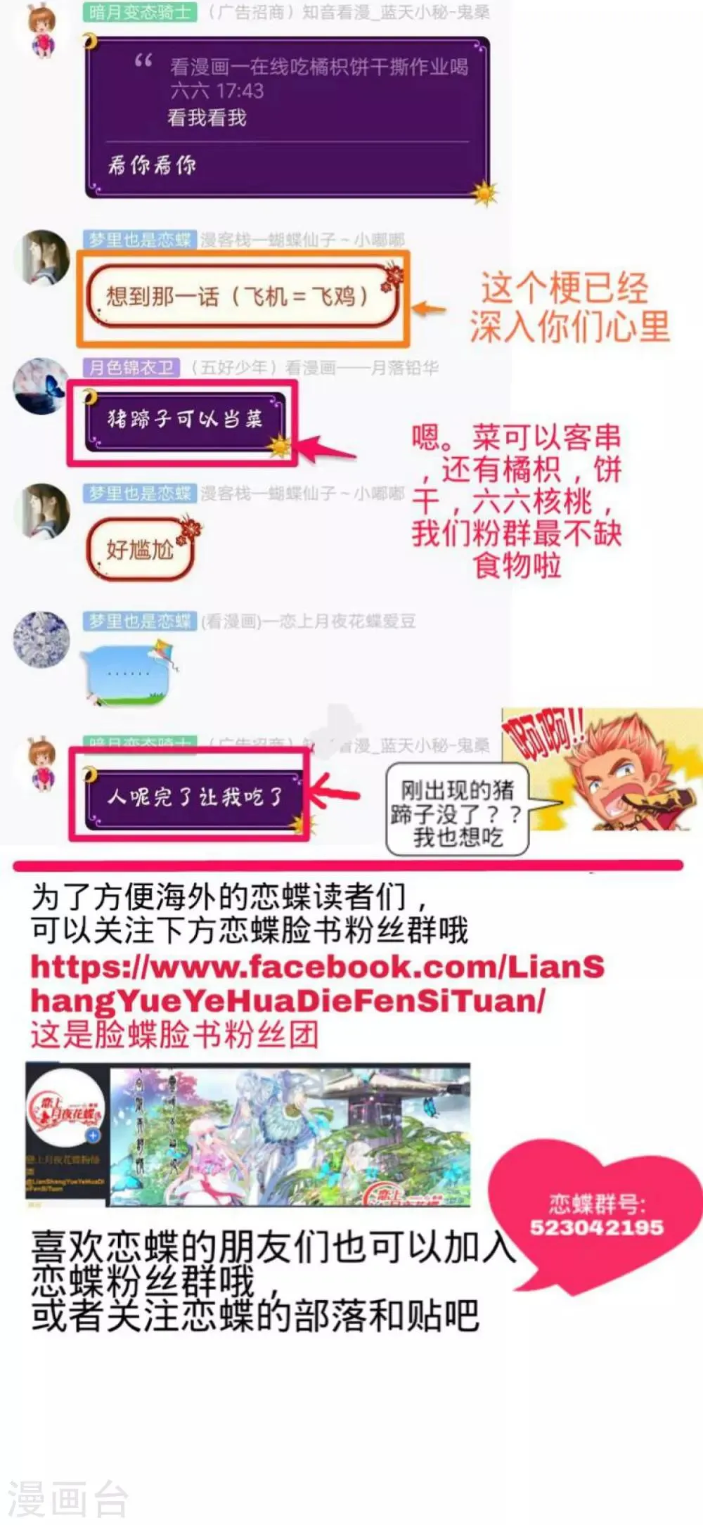 第135话 第40页