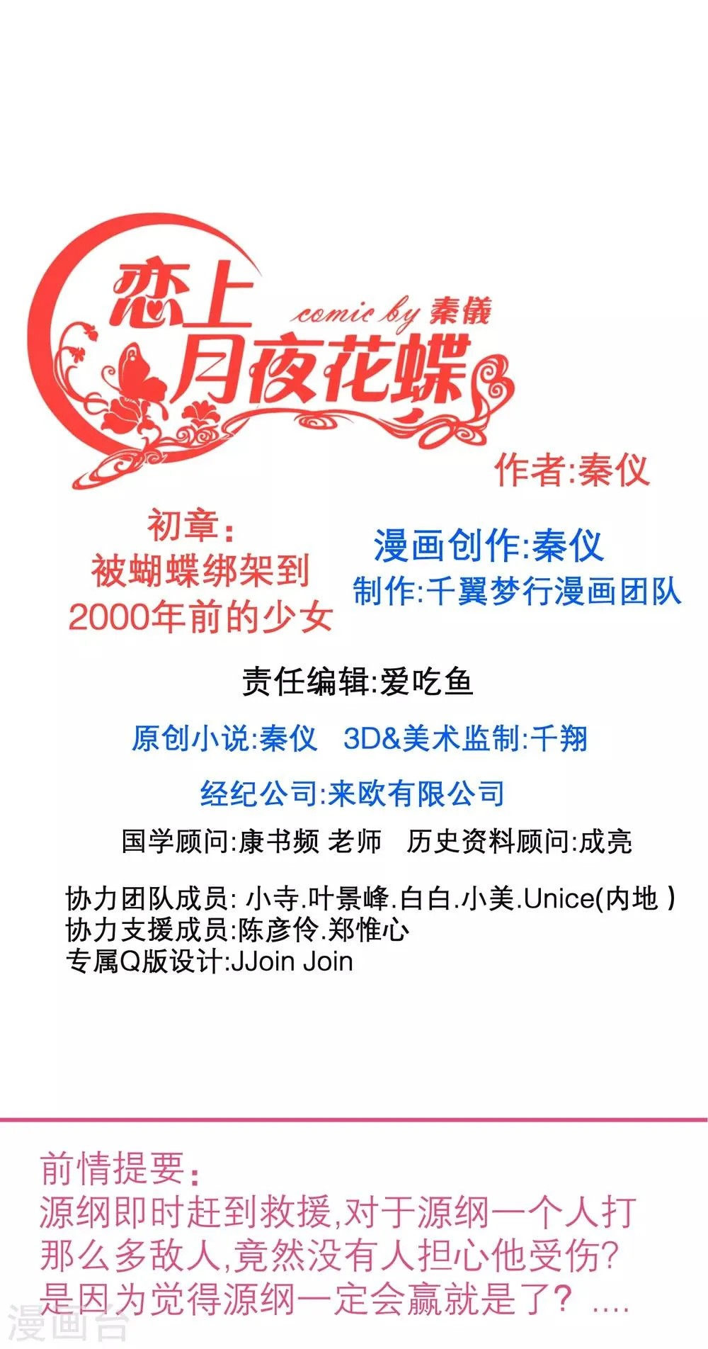 第136话 第1页