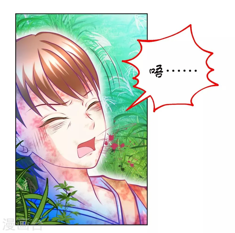 第136话 第4页