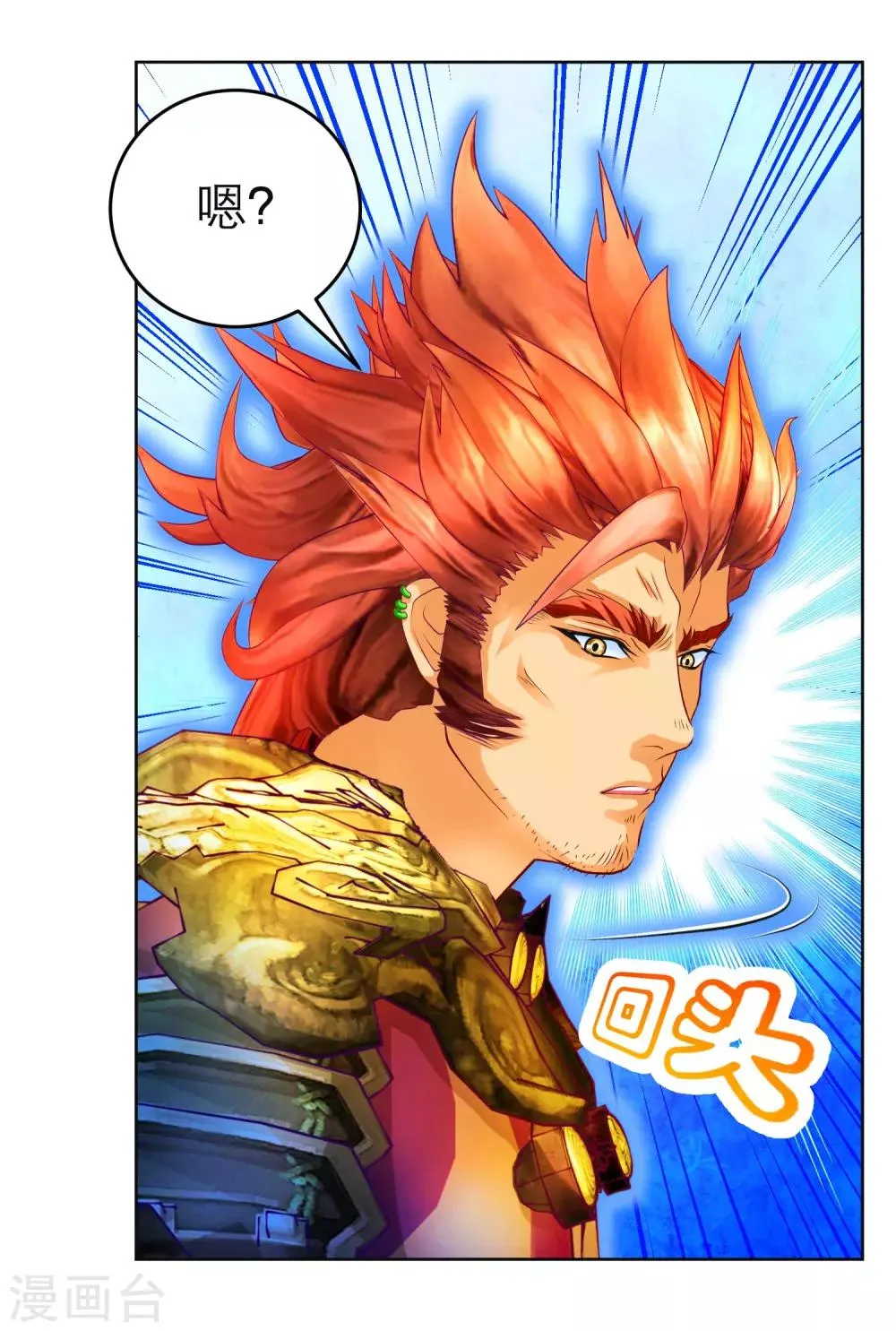第136话 第6页