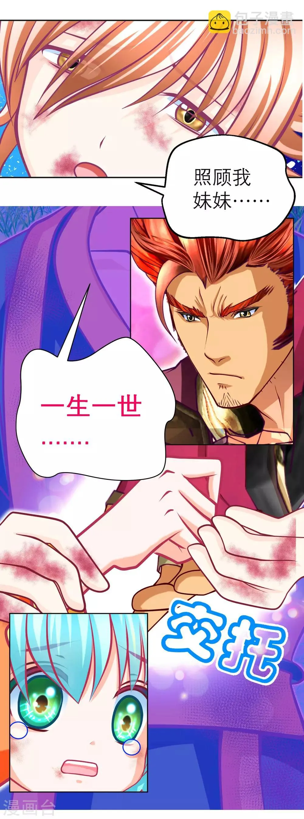 第136话 第13页