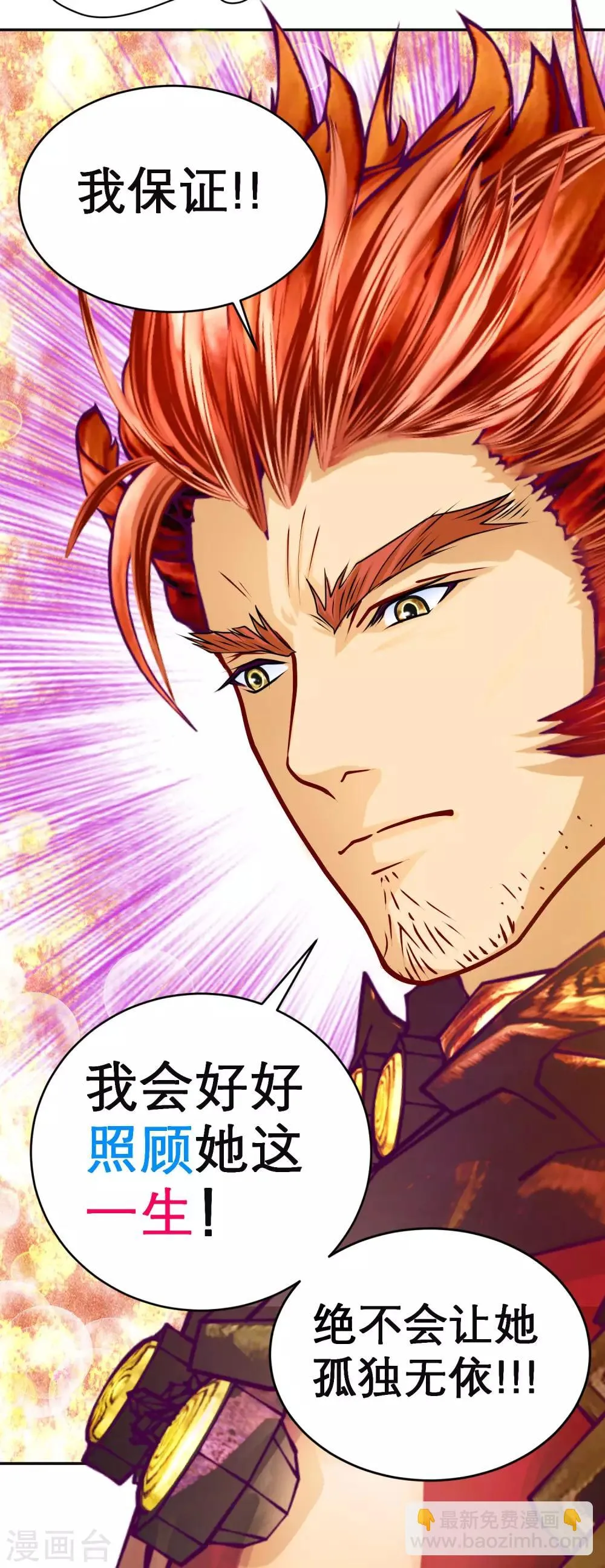 第136话 第16页