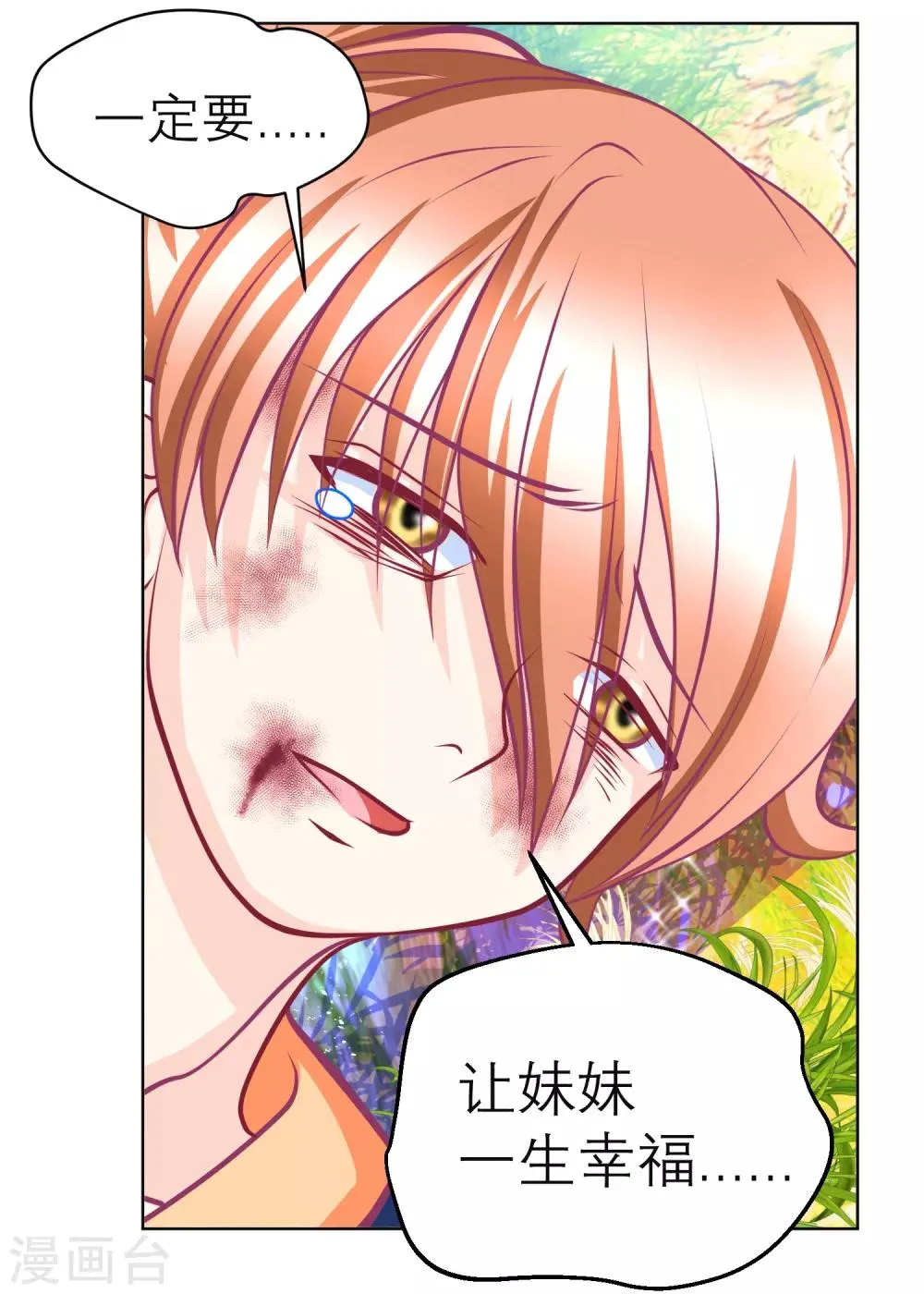第136话 第18页