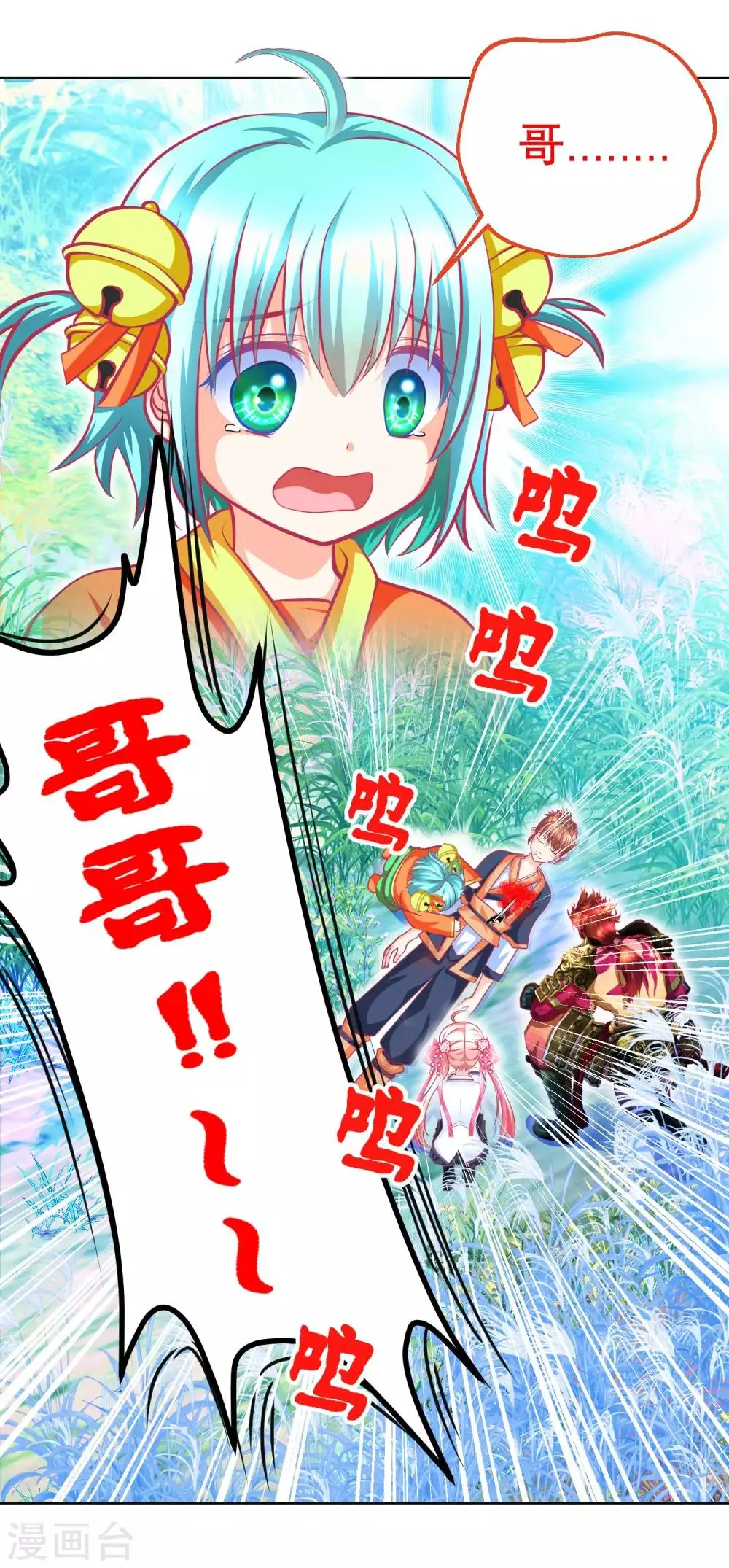 第136话 第21页
