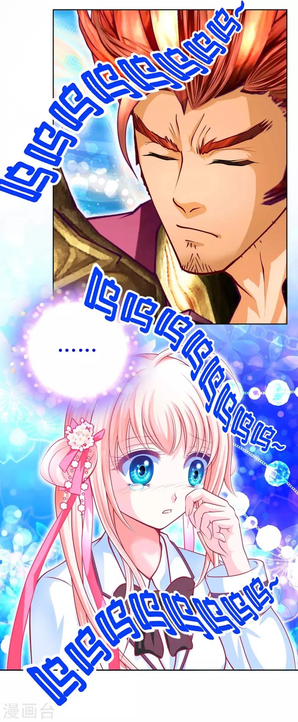 第136话 第23页