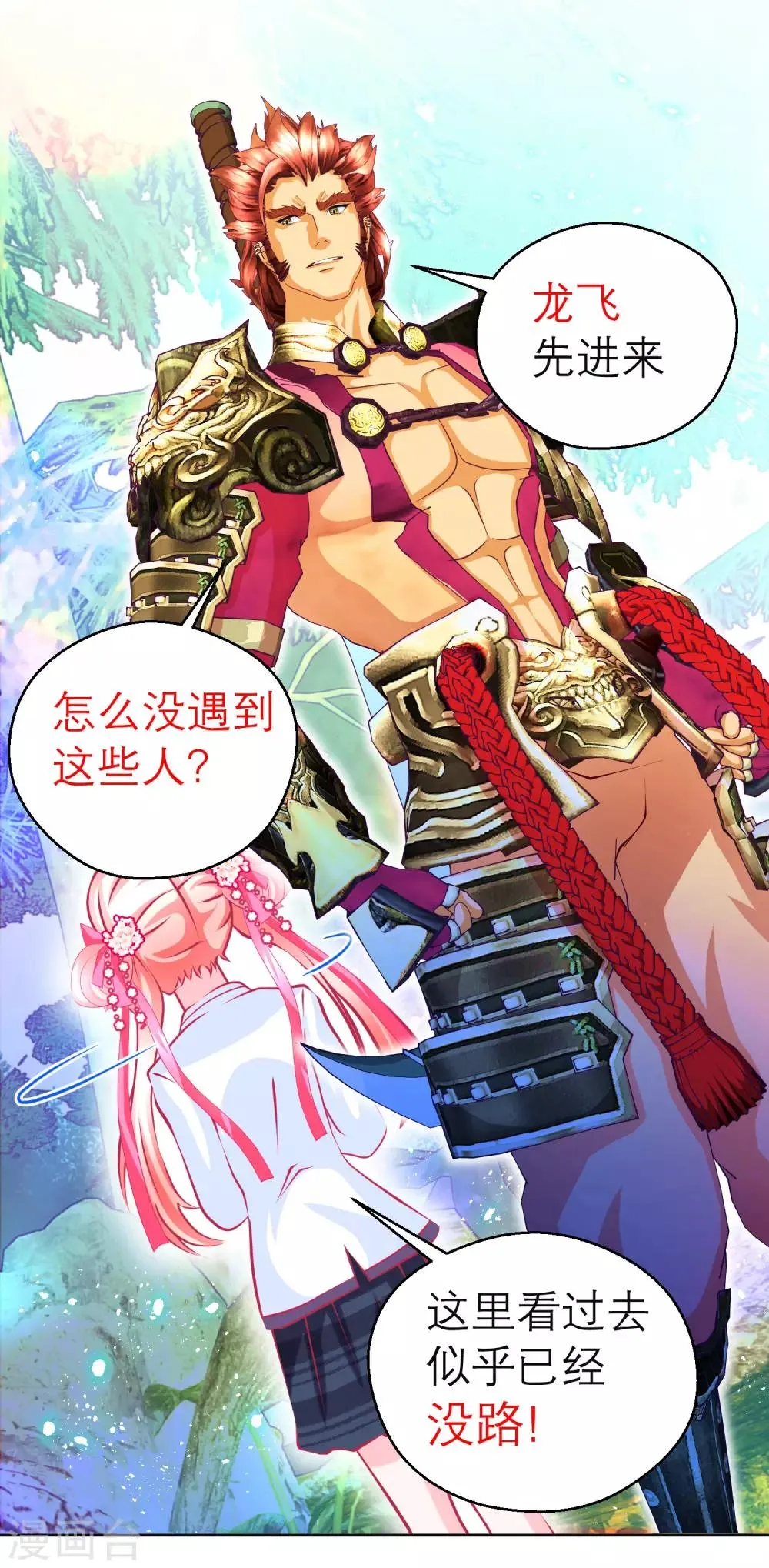 第136话 第25页