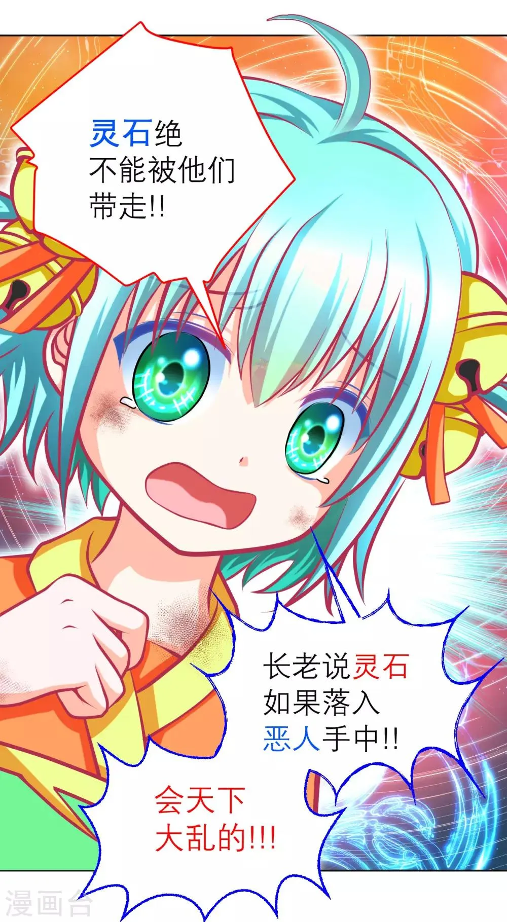 第136话 第29页