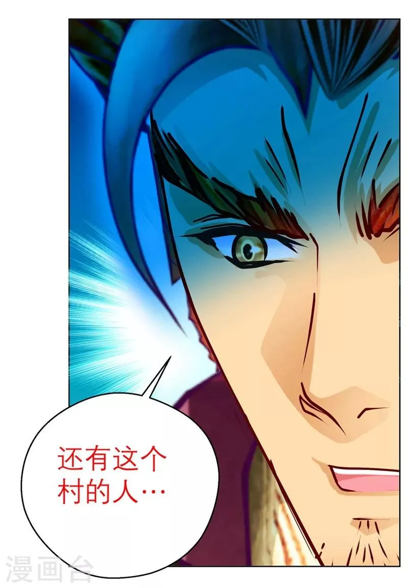 第137话 第6页