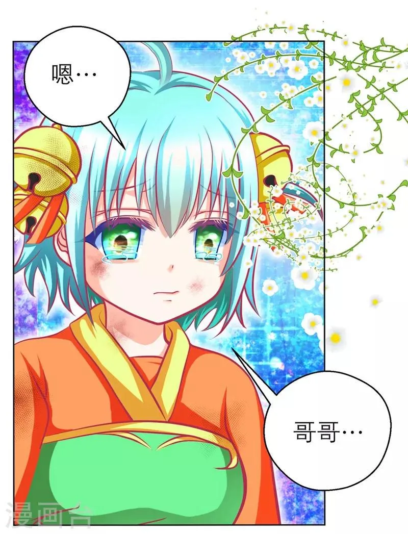 第137话 第7页