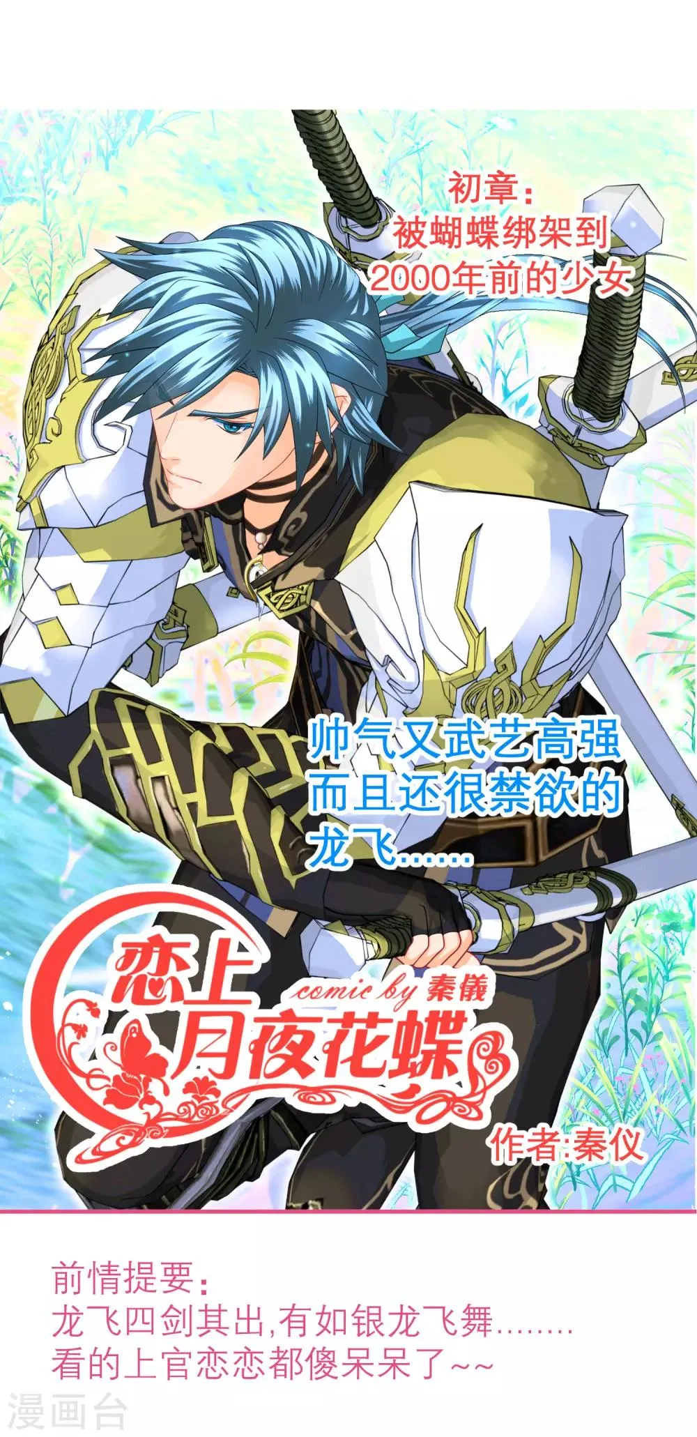 第138话 第1页