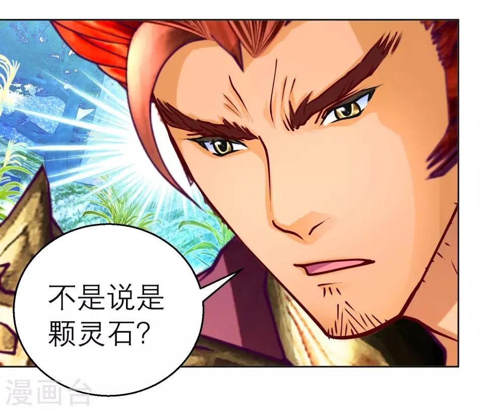 第138话 第22页