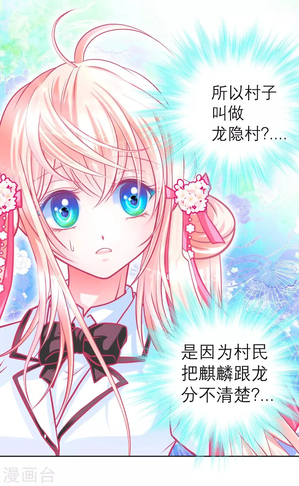 第138话 第24页