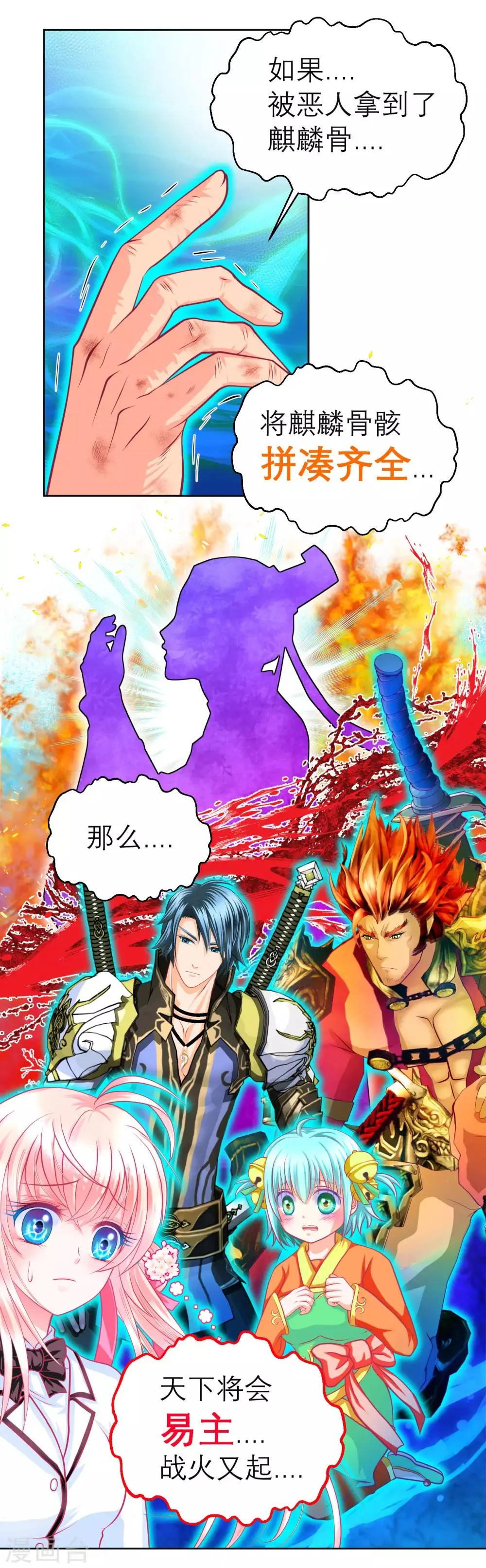 第138话 第26页