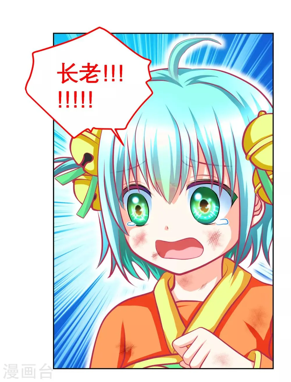 第138话 第34页