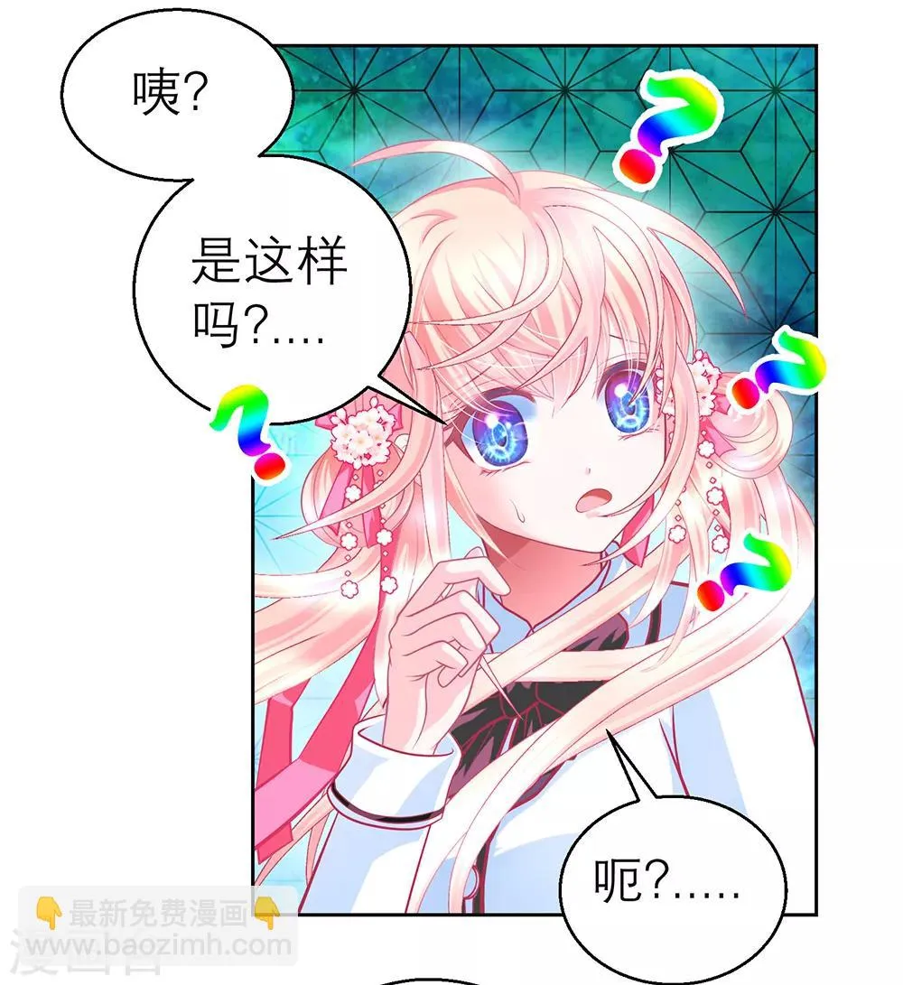 第139话 第5页