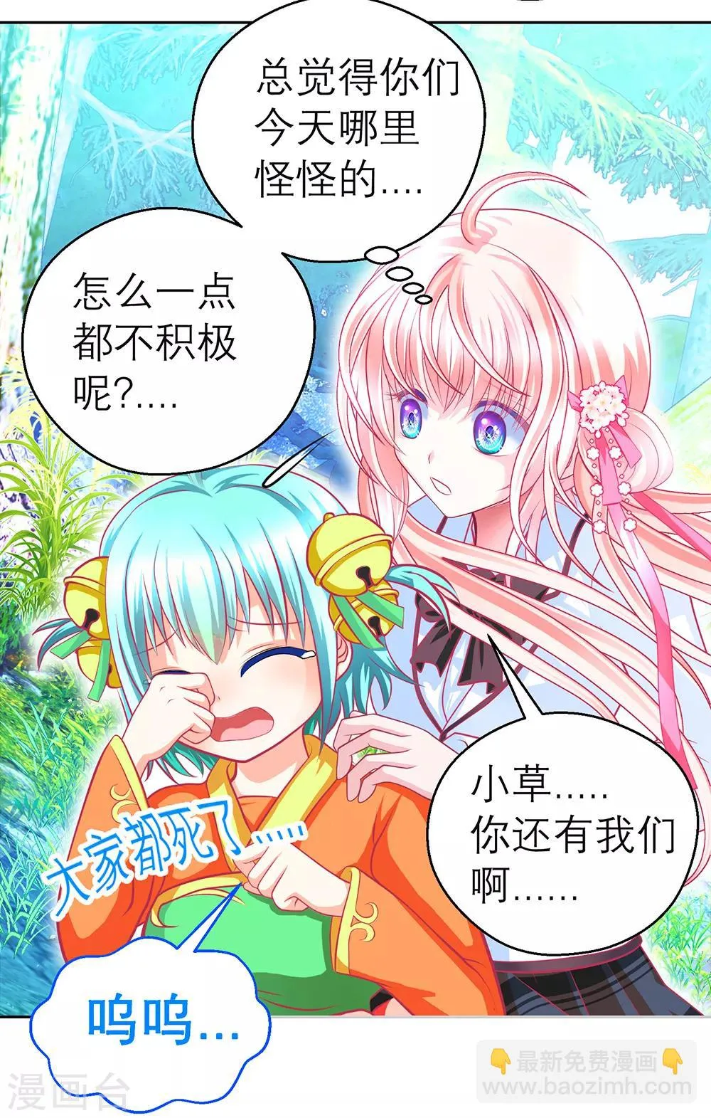 第139话 第6页
