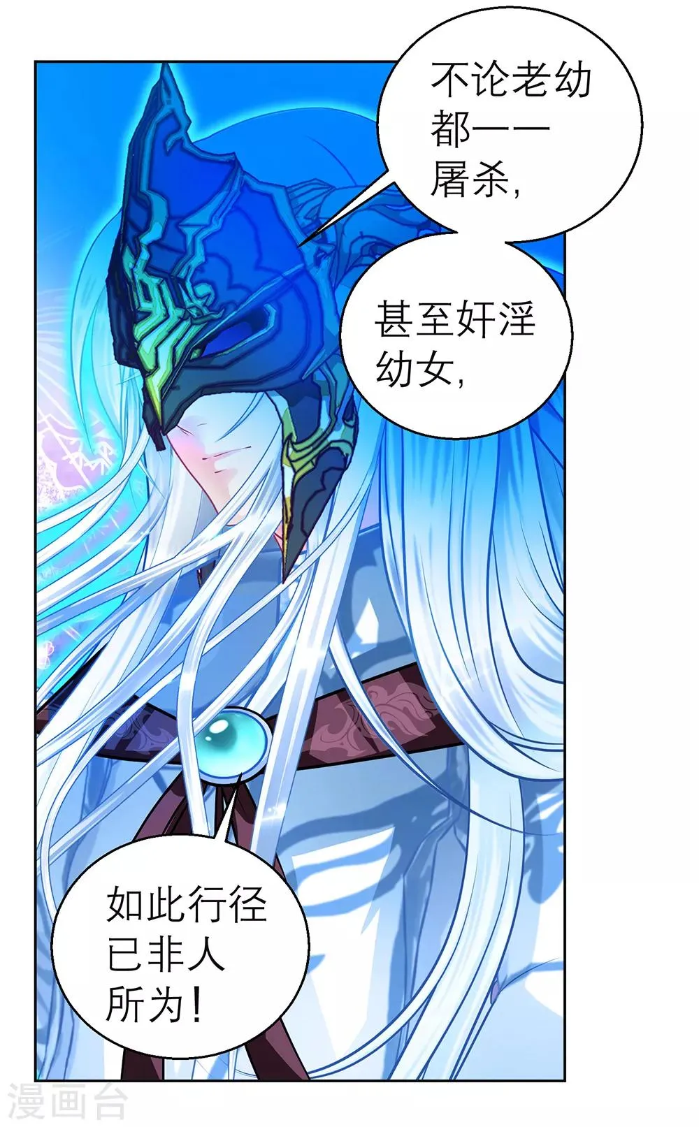第139话 第14页