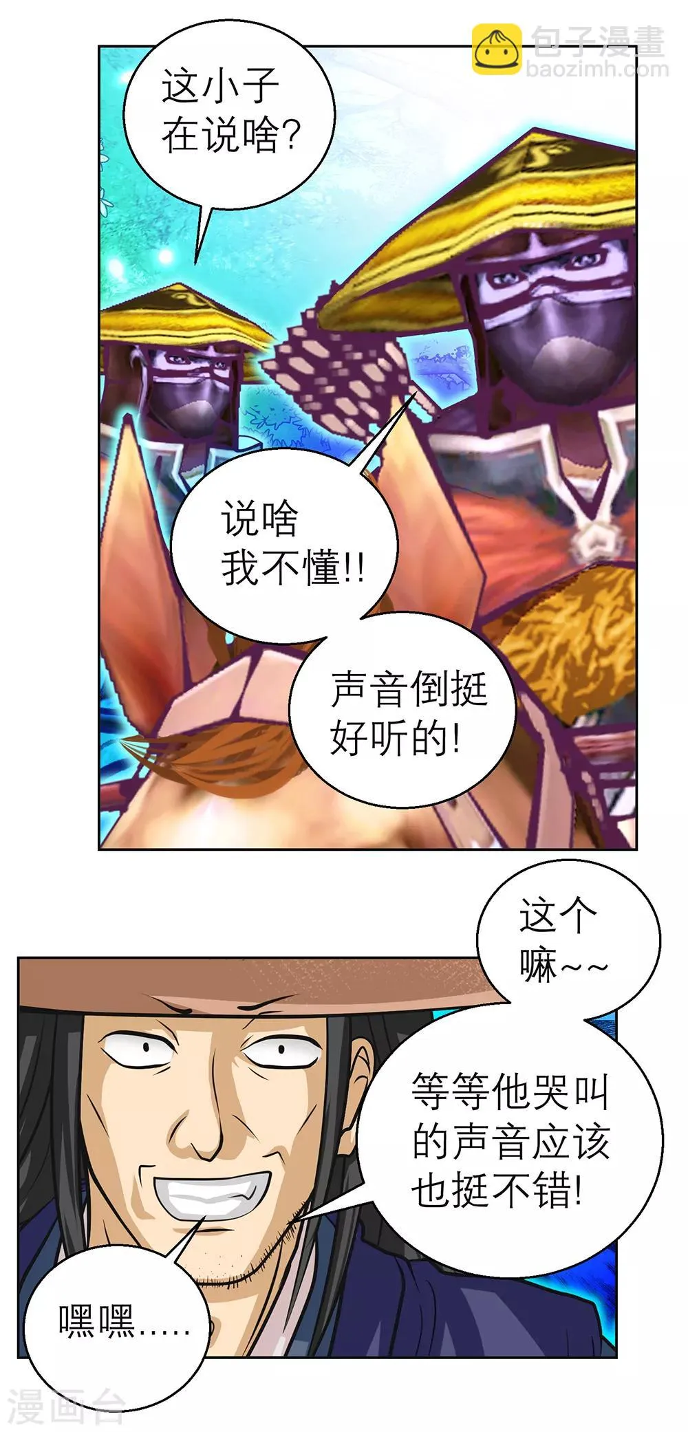 第139话 第15页