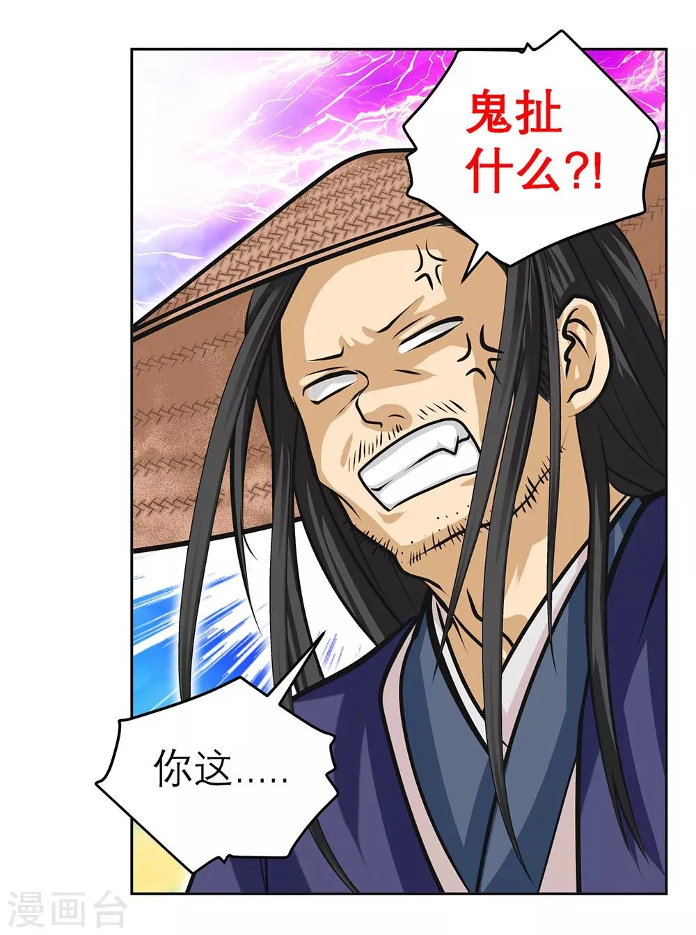 第139话 第17页