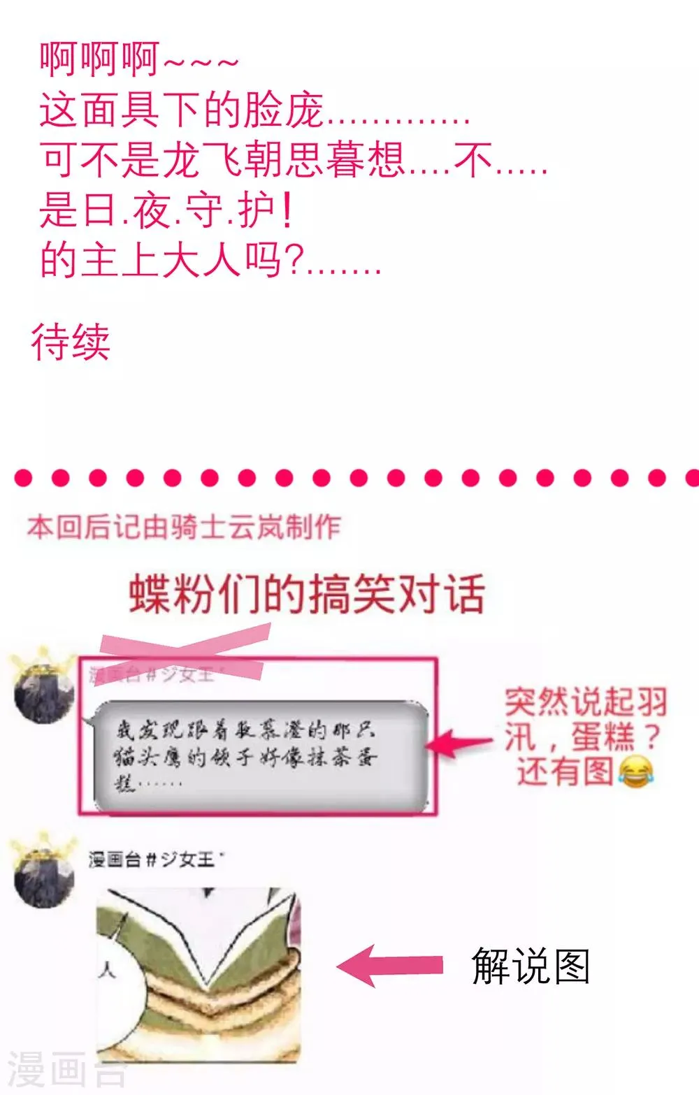 第139话 第30页
