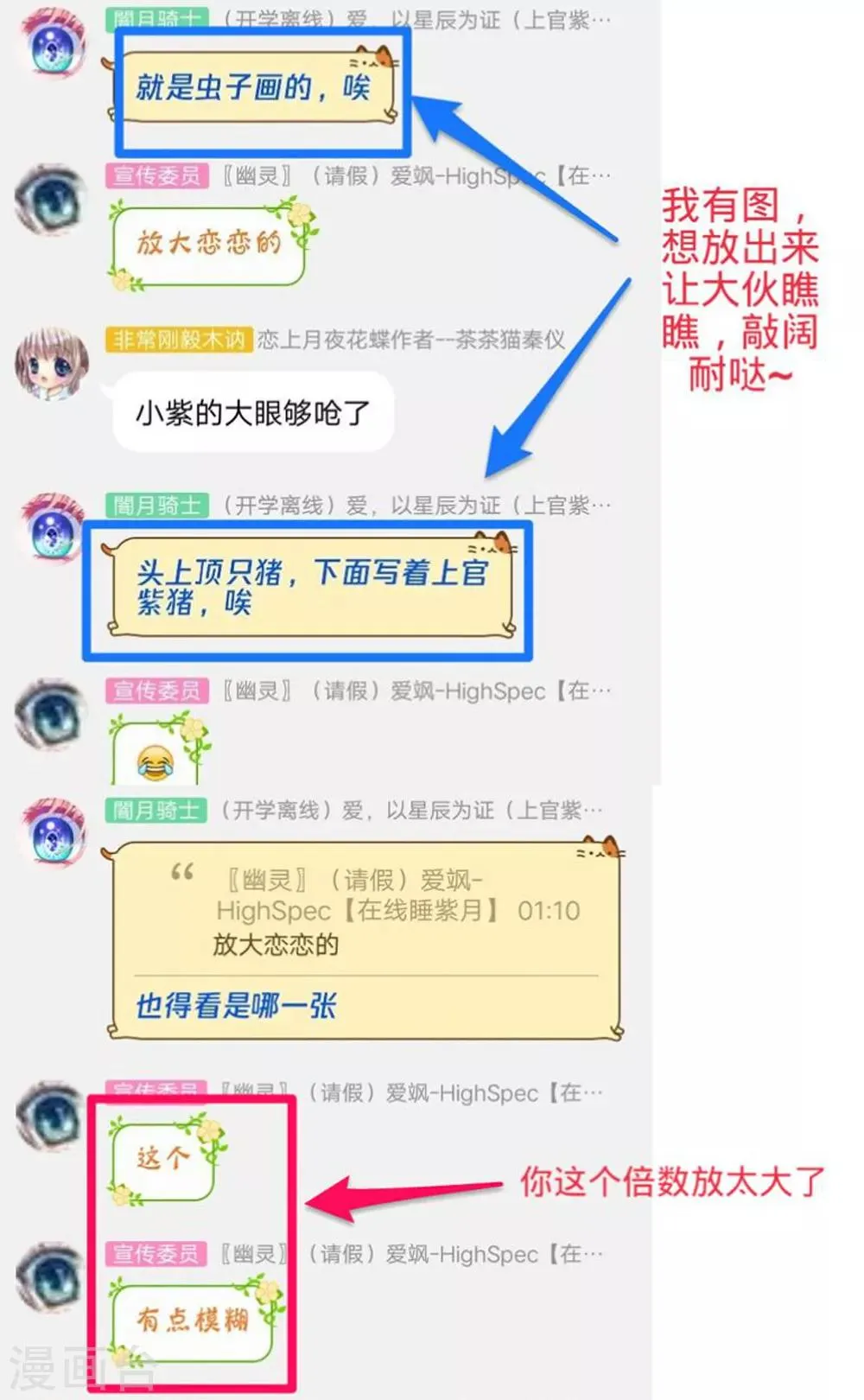 第139话 第33页