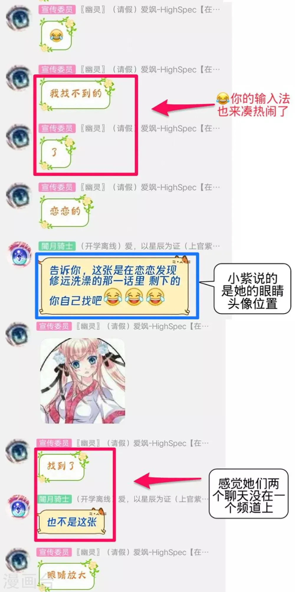 第139话 第35页