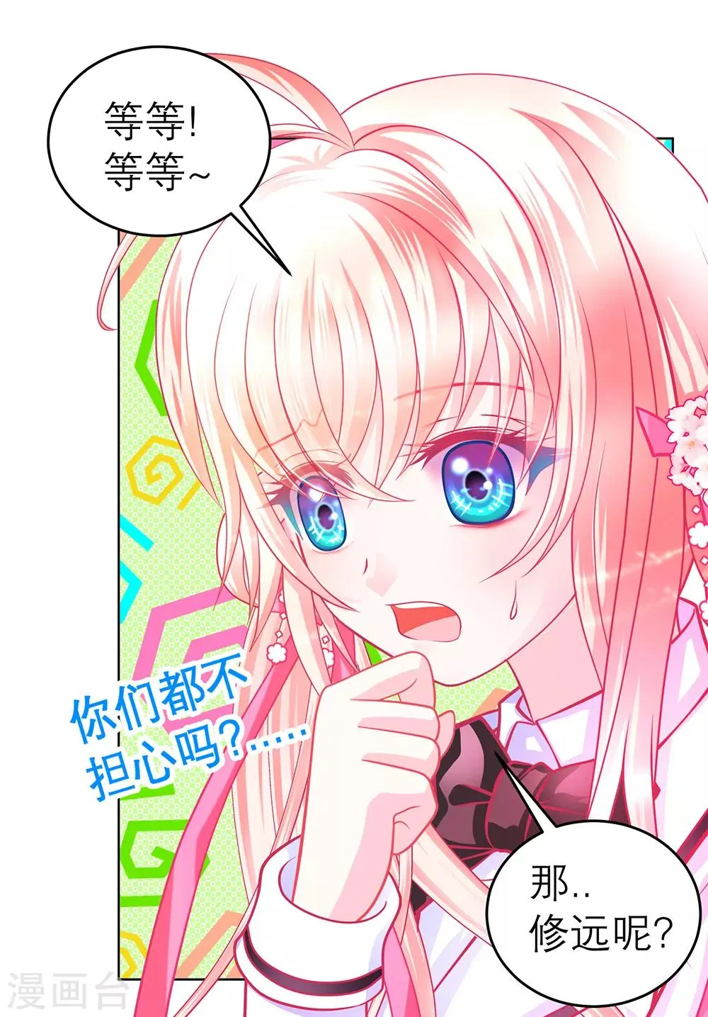 第140话 第13页