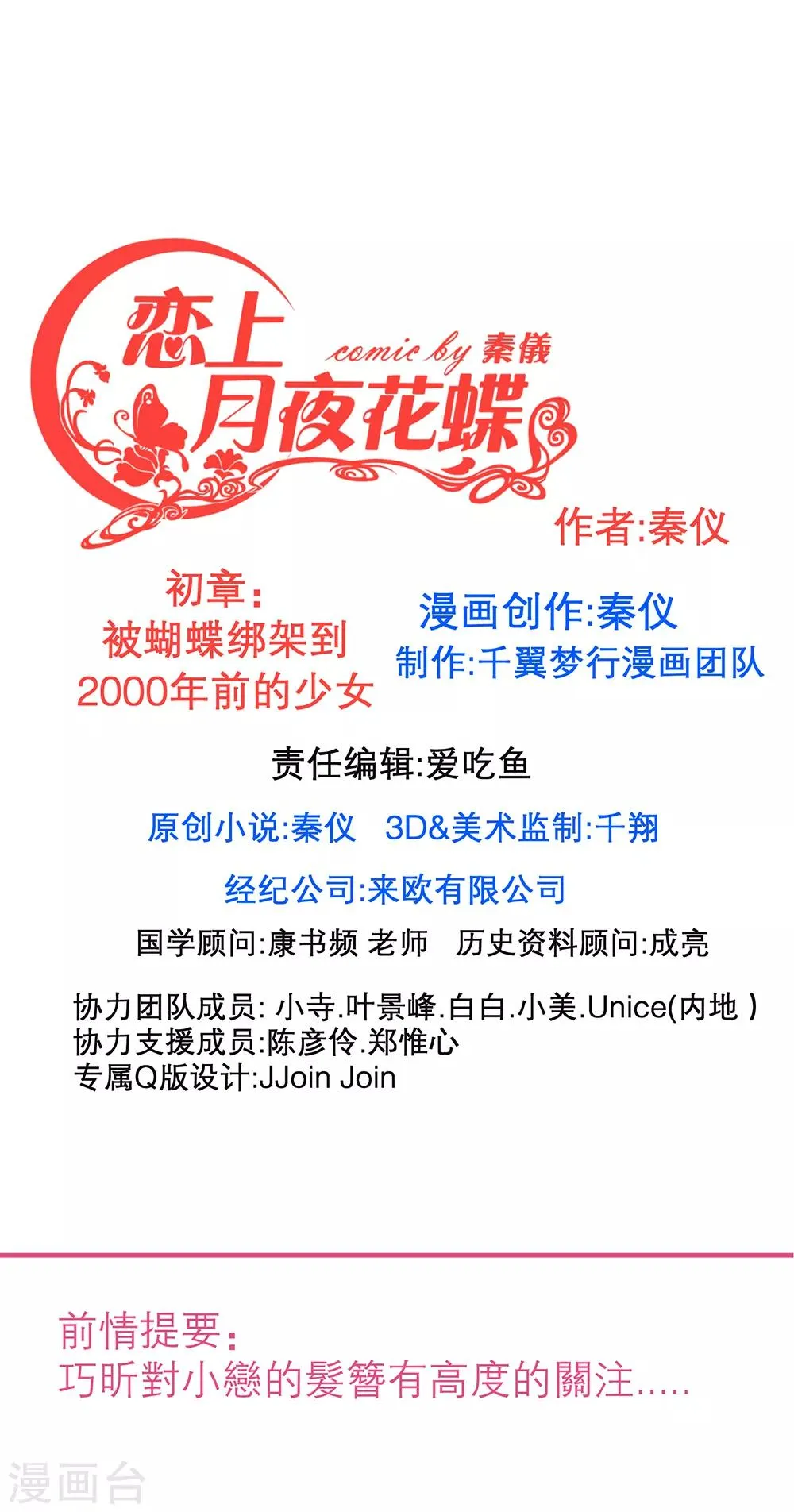 第141话 第1页