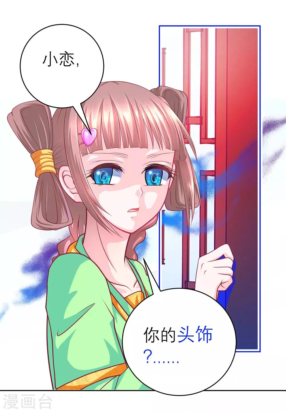 第141话 第2页
