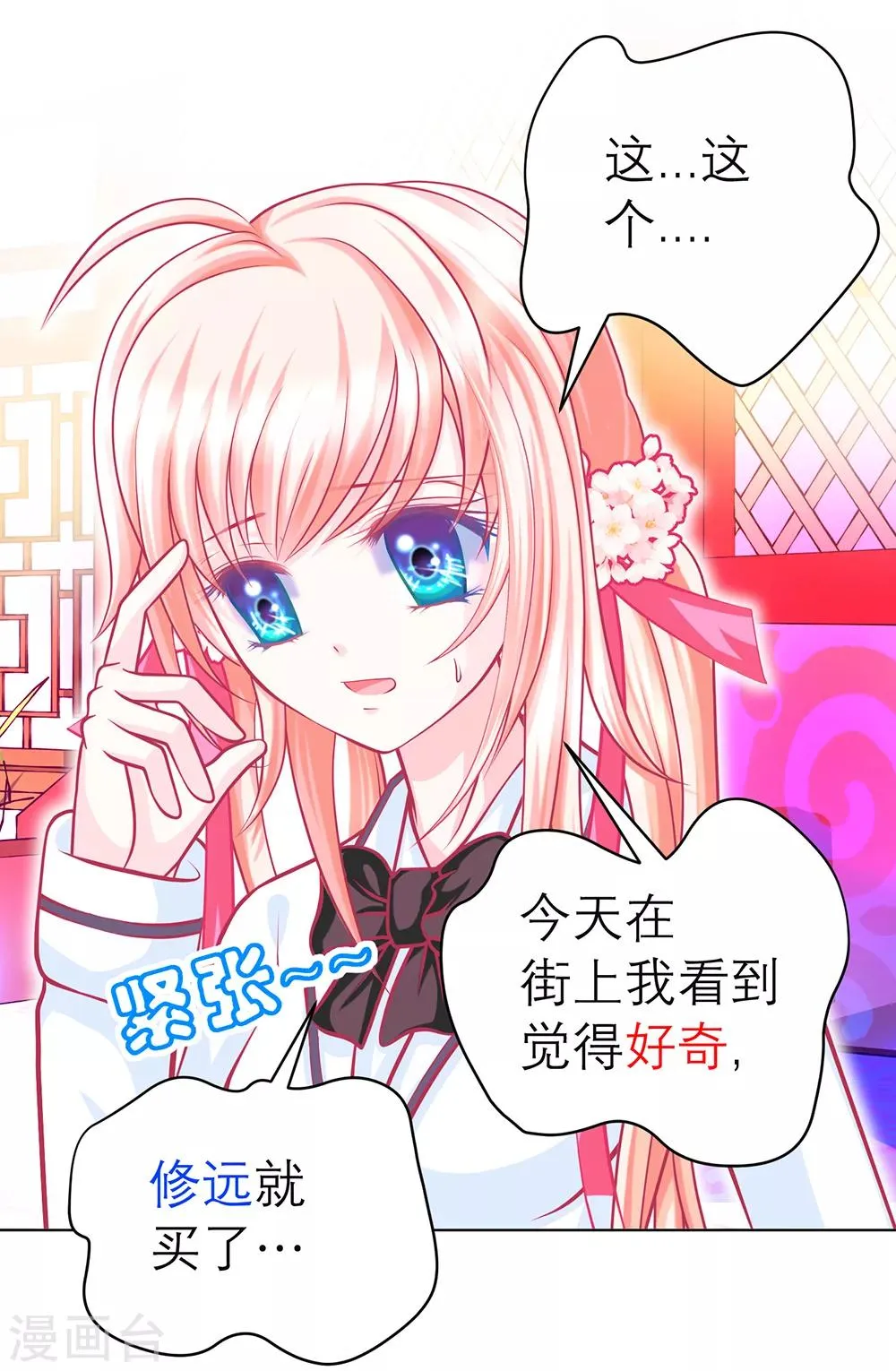 第141话 第3页