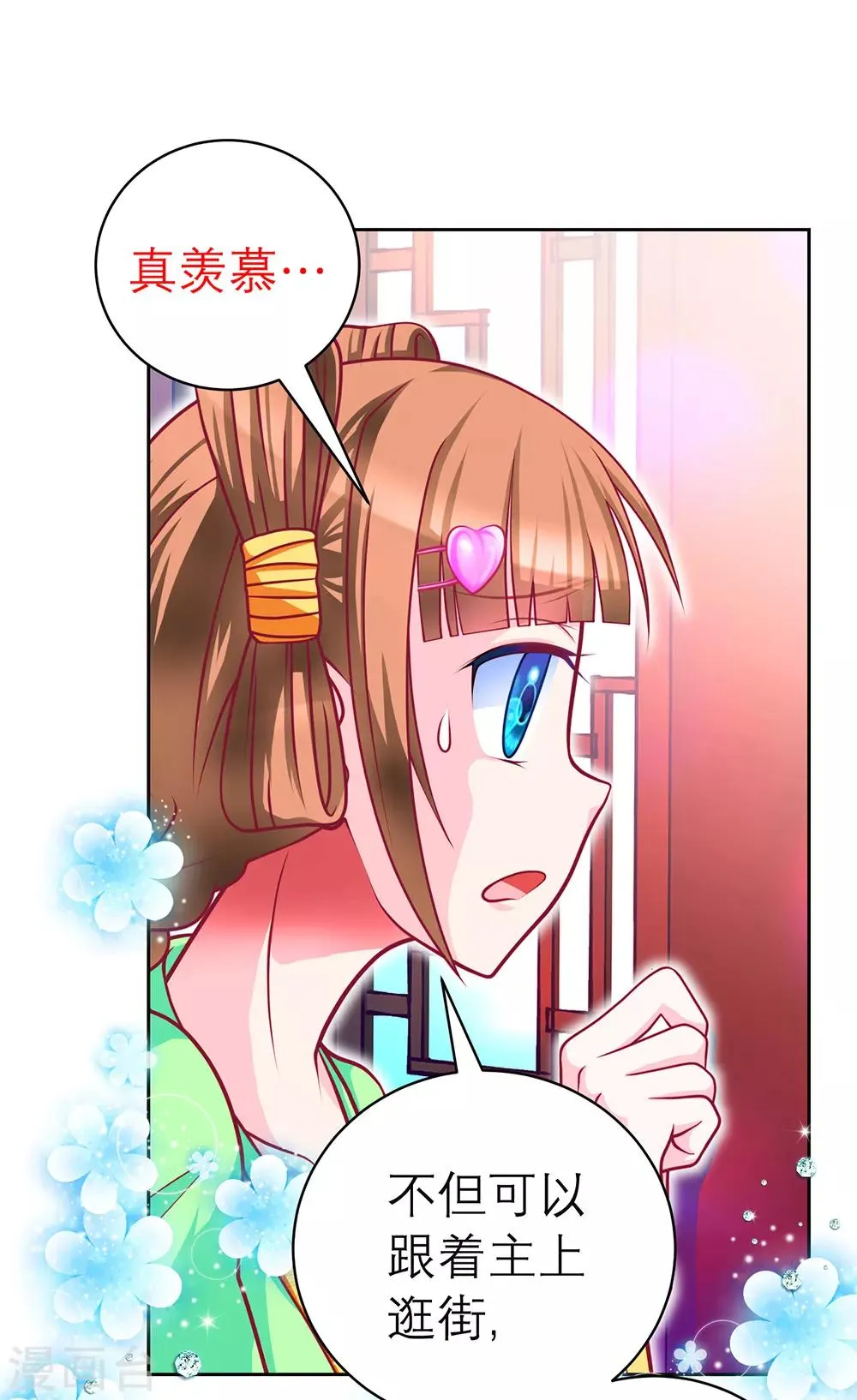 第141话 第5页
