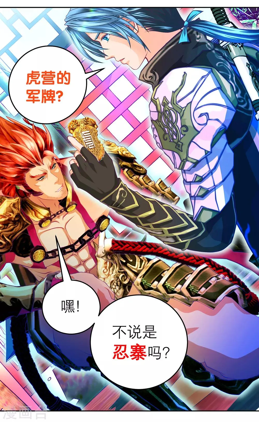 第141话 第29页
