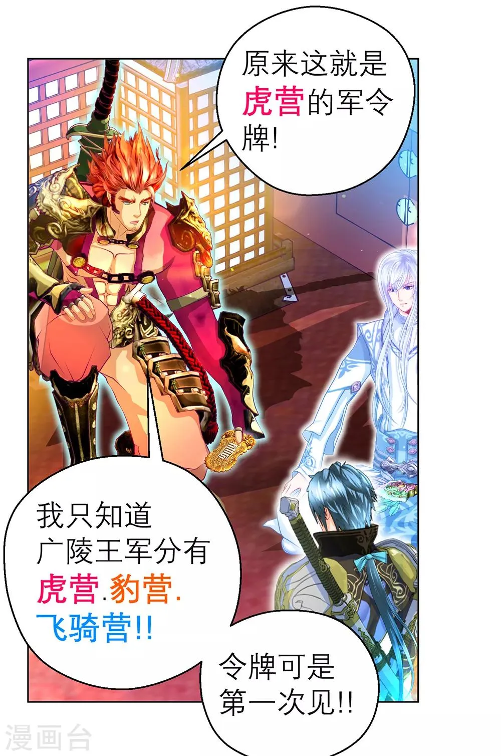 第141话 第30页