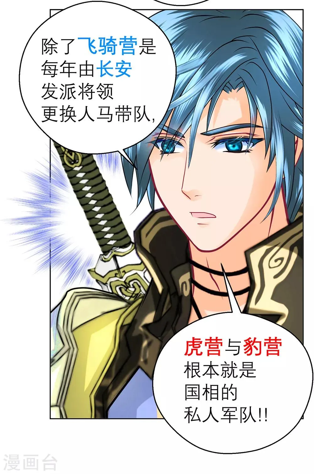 第141话 第31页