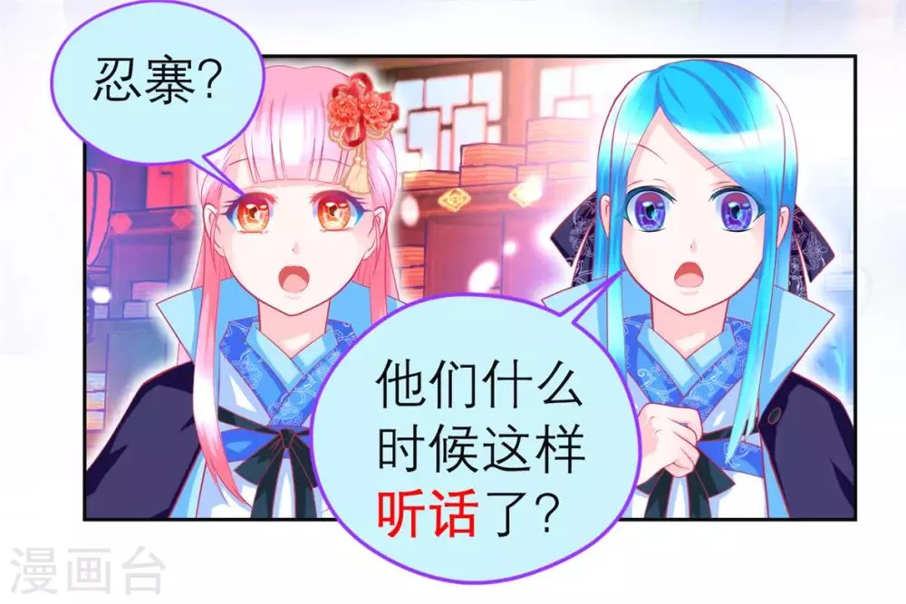 第142话 第32页