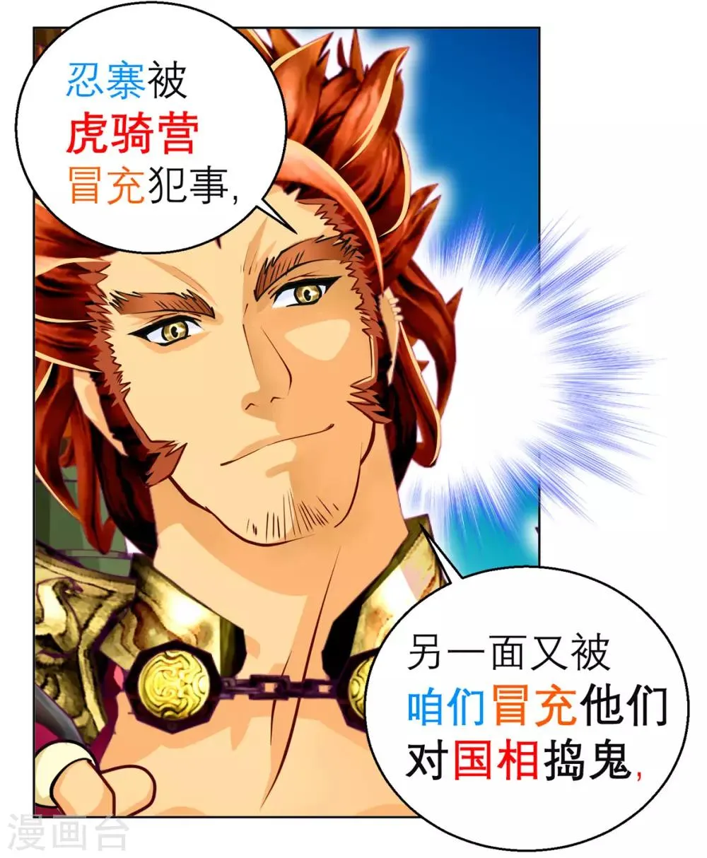 第142话 第34页