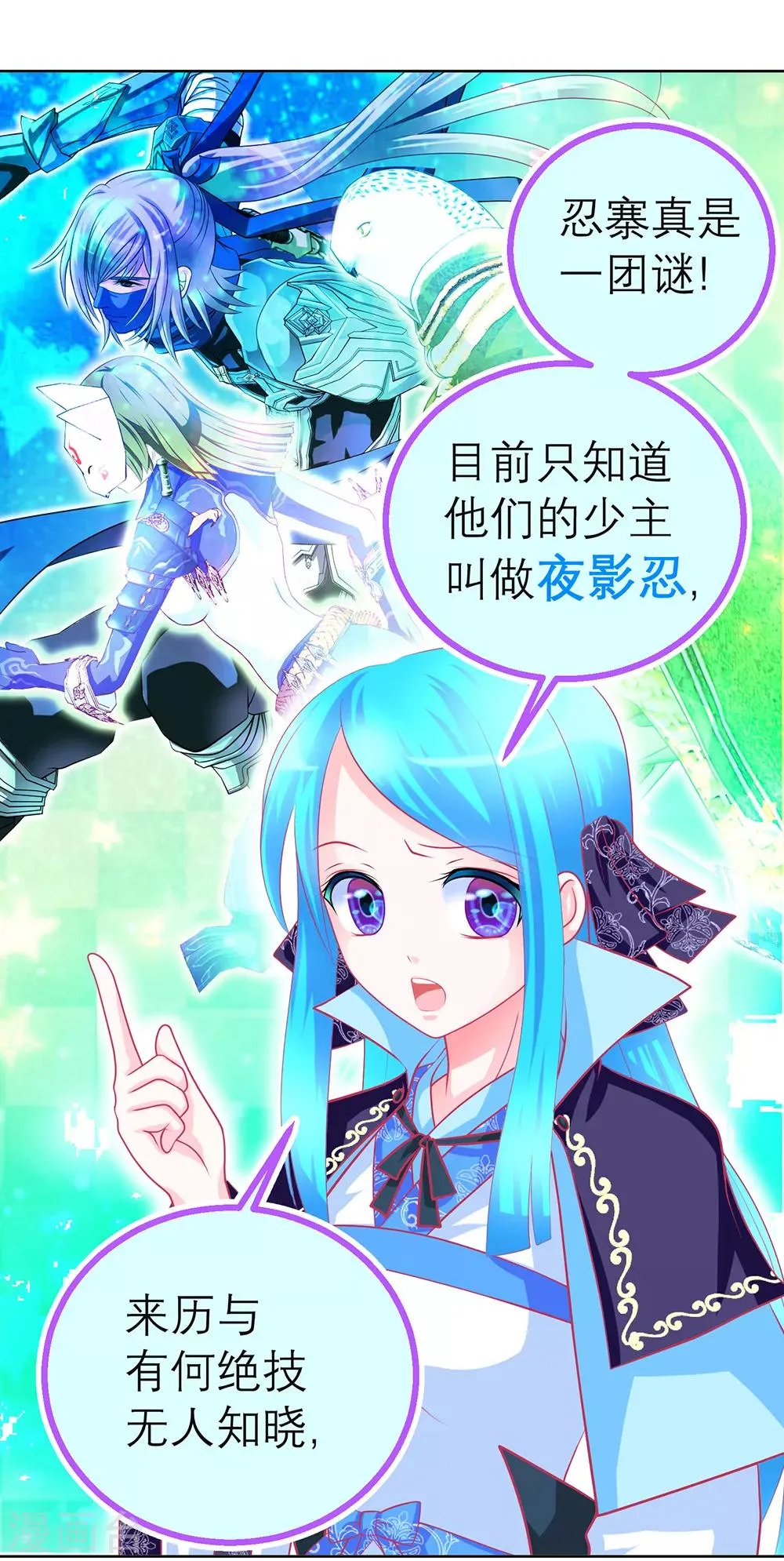 第143话 第2页
