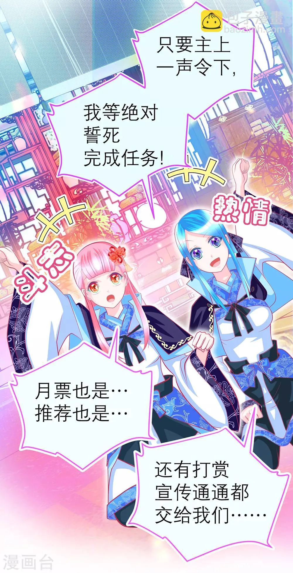 第143话 第12页