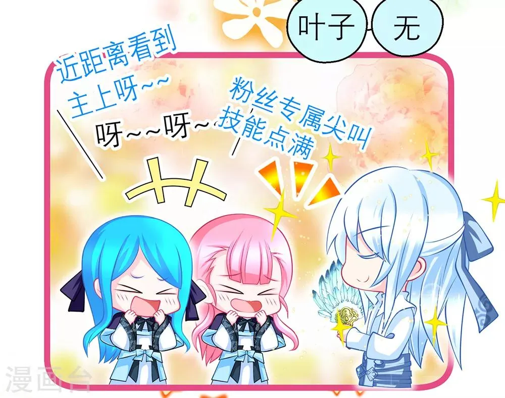 第143话 第15页