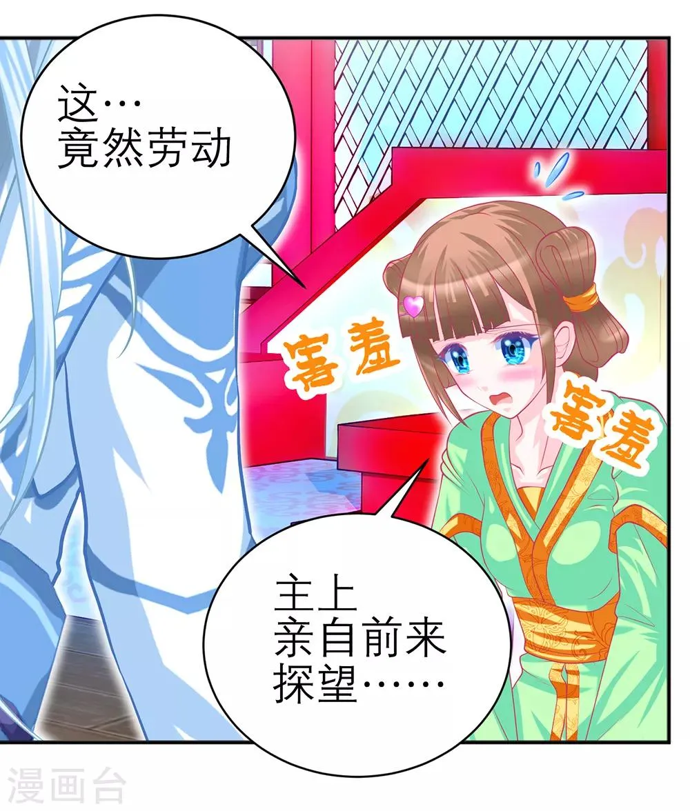 第143话 第31页